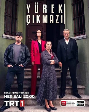 Сердечная боль (сериал 2022 – 2023)