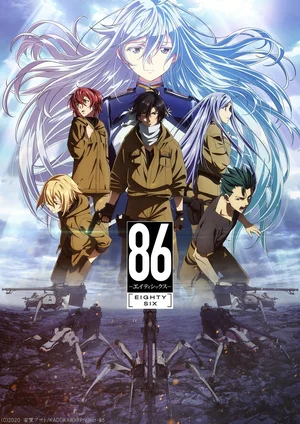 86 (сериал 2021 – 2022)