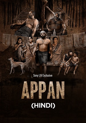 Appan (2022)