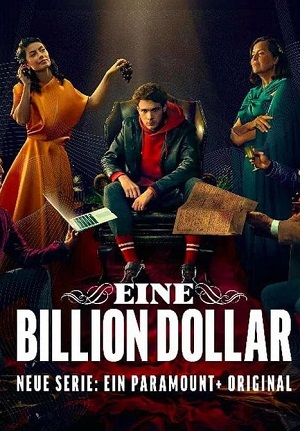 Один триллион долларов (сериал 2023)