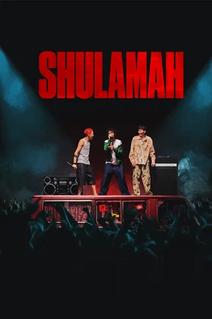 SHULAMAH (2023)