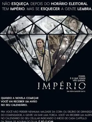 Империя (сериал 2014)