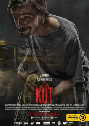 Колодец (2016)