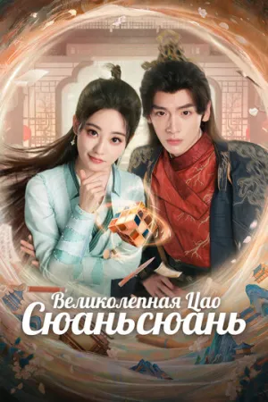 У самого моря (сериал 2025)