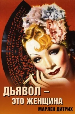 Мне нужна твоя жизнь (2025)