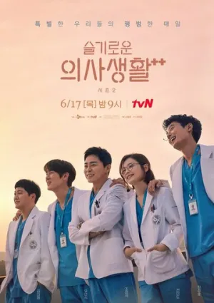 Врачебная мудрость (сериал 2020)