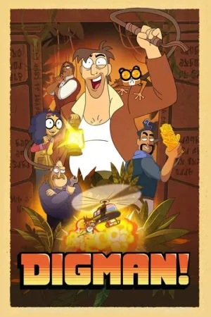 Дигман! (сериал 2023)