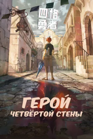 Четыре рыцаря (сериал 2023)