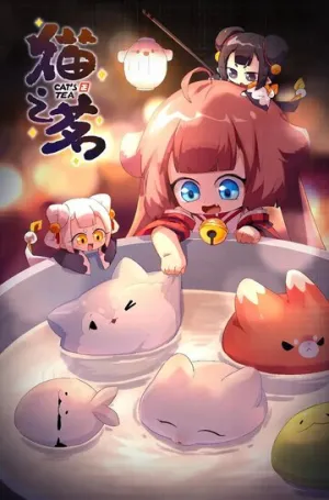 Кошачий чай (сериал 2021)