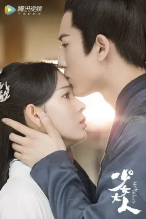 Дева Холмс (сериал 2020)