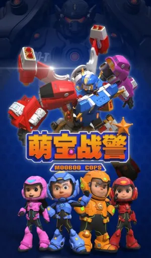 Команда малюток (сериал 2019)