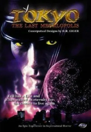 Токио: Последняя война (1989)