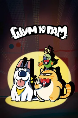 Шум и гам (сериал 2024)