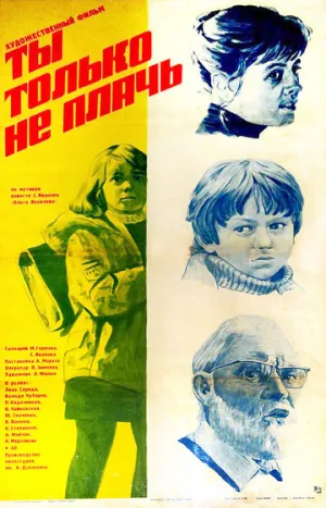 Ты только не плачь (1979)