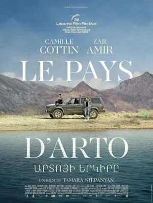 Страна Арто (2025)