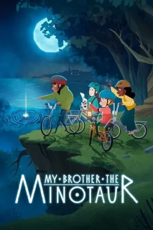Мой брат Минотавр (сериал 2026)