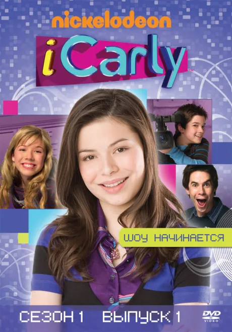 АйКарли (сериал 2007)