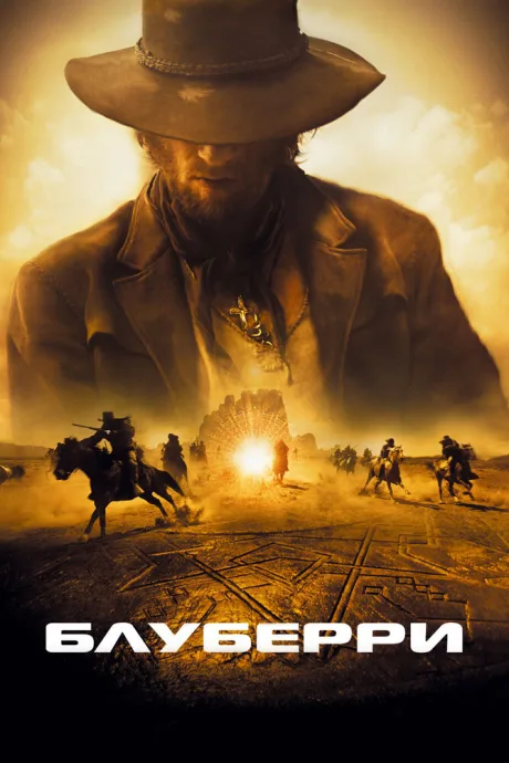 Блуберри