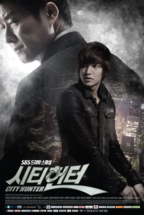Городской охотник (сериал 2011)