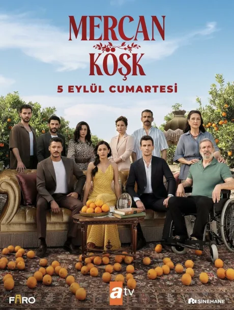 Коралловый особняк (сериал 2026)