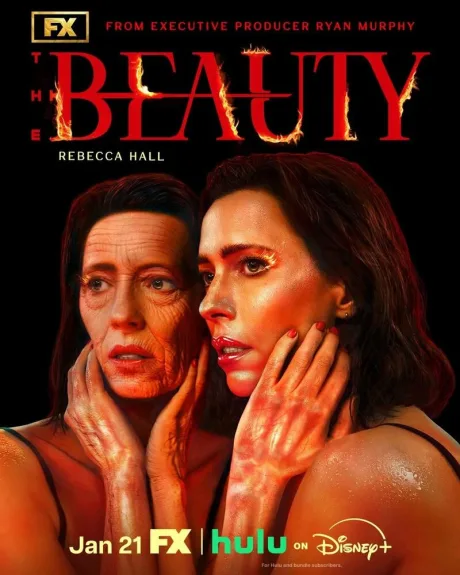 Красота (сериал 2026)