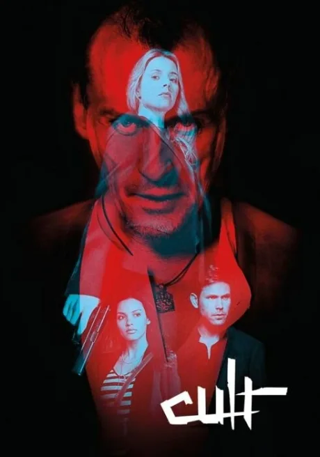 Культ (сериал 2013)