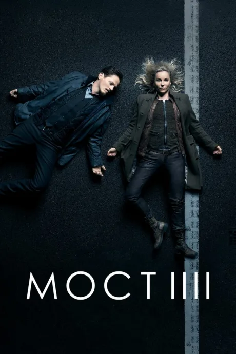Мост (сериал 2011)