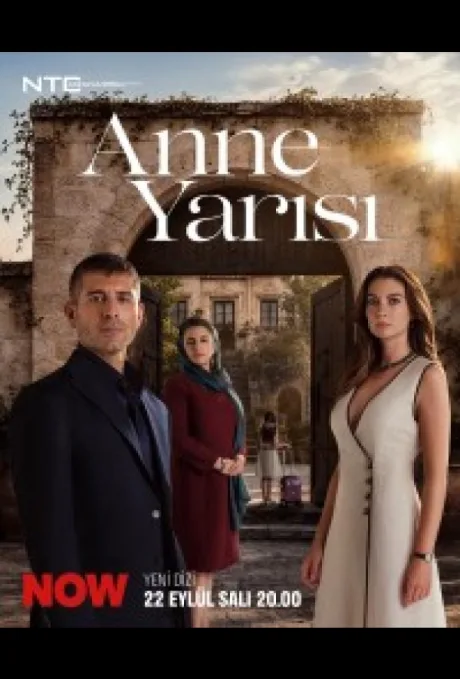 Половина матери (сериал 2026)